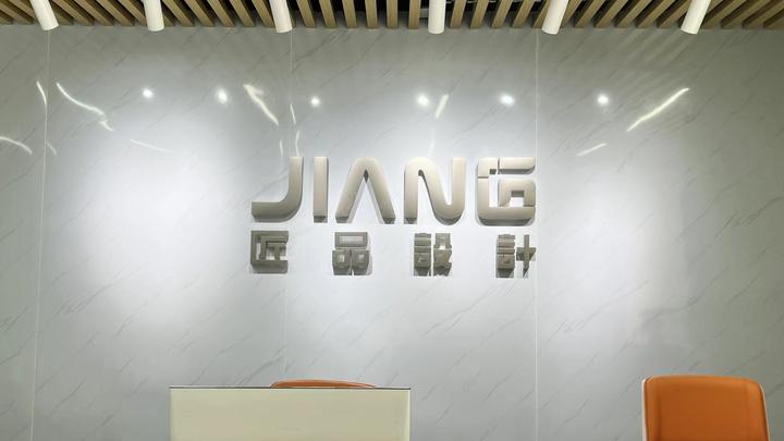 一線城市有哪些知名的工業設計公司？