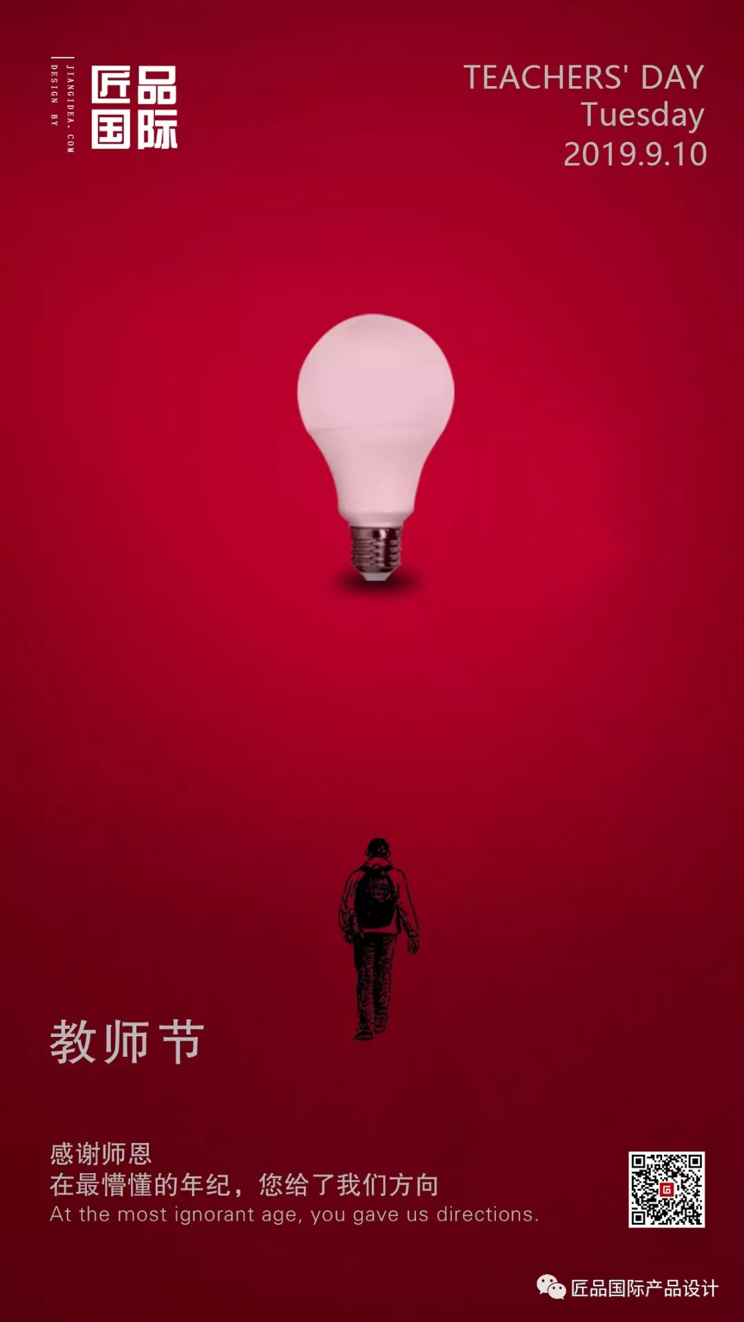 走得越來越遠,始終記得,是你教會我出發(fā)(圖6)